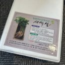함평천지 승현이네 새싹삼