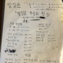 말질로 | 신당 숙성회 맛집 말질로에서 한잔하고 레드망고에서 입가심하기