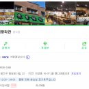 몽다래향라관