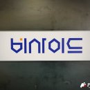 비사이드디자인 이미지