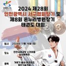 중앙태권도 체육관 이미지
