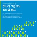 인재숲협동조합 세계일보