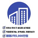 상가탑부동산공인중개사사무소 이미지