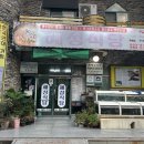 혜성 | 경남 하동 화개장터 맛집 혜성식당 재첩 정식 후기