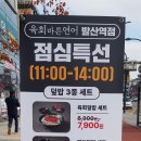 육회바른연어 발산역점 이미지
