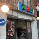 중앙동273 | 계화동 율량점 방문후기 | 율량동 레트로감성 닭구이 맛집 추천