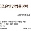 산막공단북10길 이미지