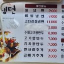 설원칡냉면(단관점) 이미지