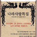 캠프나라