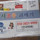 청사초롱과메기식당