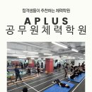 [노량진] 체력 고득점 받아가시죠 이미지