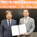 대한건축사협회 이미지