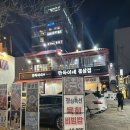 만득이네 꽃삼겹 이미지