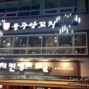 능마루맛의거리 이미지