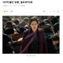 137억 들인 영화 '유령'...흥행실패 후 결국 IPTV행 이미지