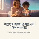 [열린대학1]한 번에 끝내는주식투자 기본과정 | 미성년 자녀 증여, '통장 개설'부터 '세금 신고'까지 한 번에 끝내는 체크리스트