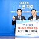 파주시산림조합 이미지