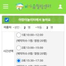 비자숲 | [제주] 실내 아기랑 가볼만한 곳 &#39;비자숲힐링센터&#39; 아랑이놀이터 이용후기