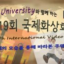 [유네스코 한국위원회 미지센터] 쿠웨이트와 함께하는 제 19회 국제화상회의 대학생 참가자 모집 이미지