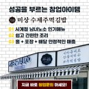 미상수제주먹김밥 이미지