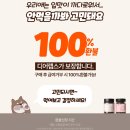 (주)미래생명자원 이천 제2공장 | 강아지 관절, 눈물, 피부, 면역, 장까지 챙기는 종합영양제 울애기쌩쌩 내돈내산 솔직후기입니다.