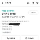 굽네치킨문막점