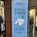 삼보리본 | 식객 허영만의 백반기행 청와옥 양재직영점 내돈내산 후기