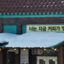 대관령 마실