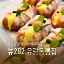 뷰282 이미지