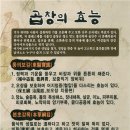 곱창1번지 - 청주시 서원구 | 곱창1번지