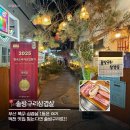 뚜레쥬르 부산덕천직영 | [부산] 덕천맛집 덕천 고기집 추천 솔방구리삼겹살