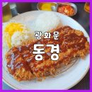 동경돈가츠