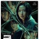 쭌이야기 | 연상호 감독 영화 <군체> 실시간 관람평 총정리! (+쭌주니랑 찜콩)