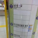 부산외국어대학교체육관 | 부산외국어대학교 남산동 캠퍼스 사전답사 후기 (2013.12.24현재)