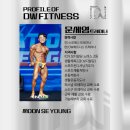 DW휘트니스 | 수유역헬스장 )DW휘트니스 PT후기 &amp; 운동정보