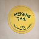 어진동_호수공원 제3주차장 건너편 | 어진동 세종호수공원맛집 메콩타이