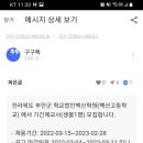 백산고등학교 이미지