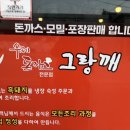 남원수제돈까스
