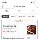 몬스터쿡