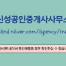 신성공인중개사사무소 이미지