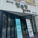 정든집 김여사네 이미지