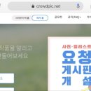 크라우드픽 후기 #스톡사이트 비교