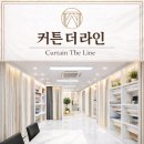 중앙하이츠아파트 경로당 | 서울 양천구 목동중앙하이츠아파트 거실·안방 베이지 기능성 커튼 시공 후기 - 커튼더라인 양천점