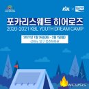 드림히어로즈