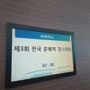 기파랑문해원파주운정원학원 | [기파랑문해원 파주운정원] 제3회 전국 문해력 경시대회 후기