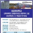 성공회대학교 신학대학원 이미지