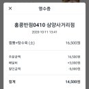홍콩반점0410삼양동 이미지