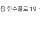 일조바다장어 이미지