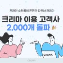 김민숙패션 | [IT기업 동향] 크리마, 스파이스웨어, 태블로, 키즈룹