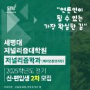 세명대학교 저널리즘대학원 이미지